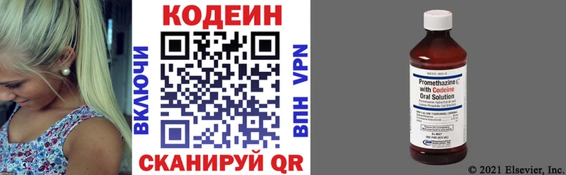 где купить   Благовещенск  Кодеиновый сироп Lean Purple Drank 