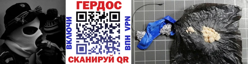 ГЕРОИН герыч Благовещенск