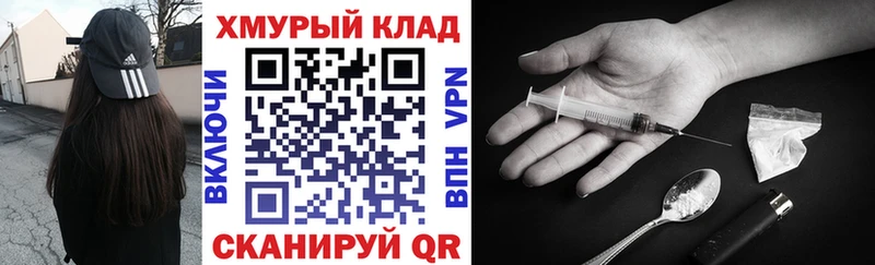 ГЕРОИН Heroin blacksprut ссылка Благовещенск