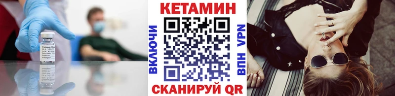 это как зайти  Благовещенск  КЕТАМИН VHQ 
