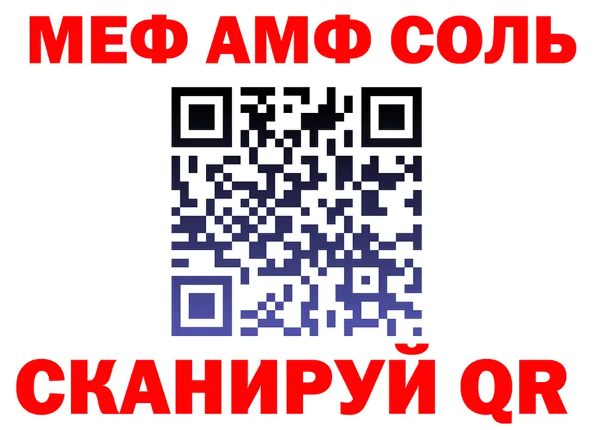 АМФ 97% сайт shop МЕГА Благовещенск