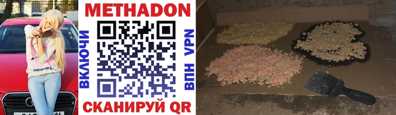 Метадон methadone  нарко площадка телеграм  Благовещенск  купить  