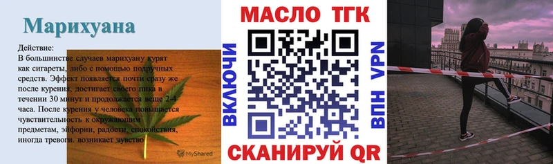 закладки  Благовещенск  ТГК Wax 